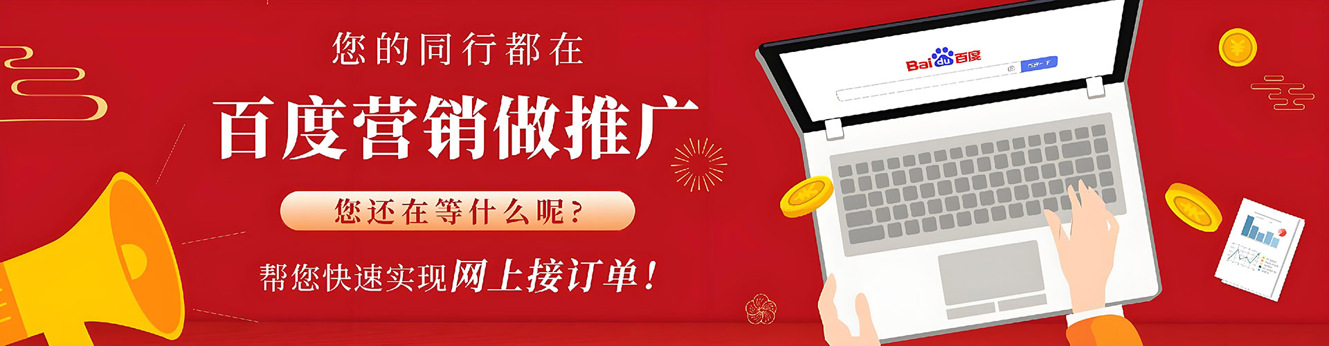 阜康百度开户高返点