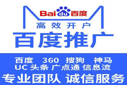 竞价推广开户实战经验：如何提高广告投放效率